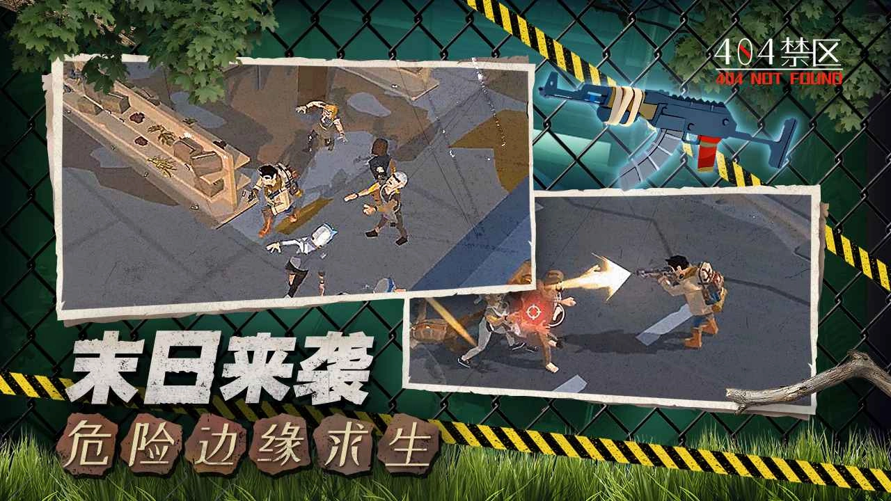 404禁区图3
