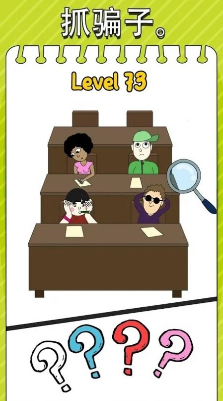 脑力急转弯红包版图1