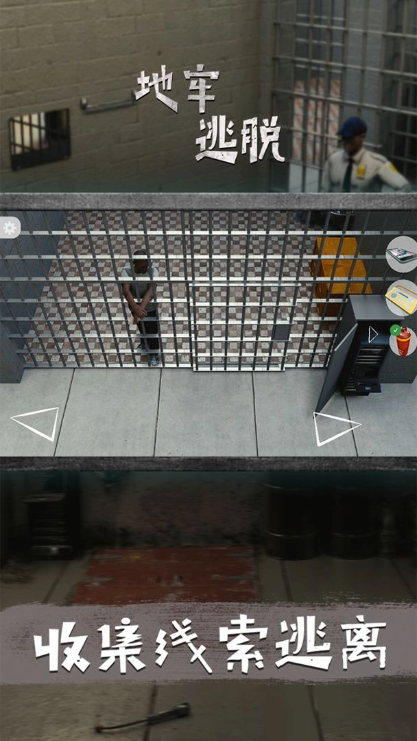 地牢逃脱图5