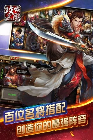 攻城三国红包版图3