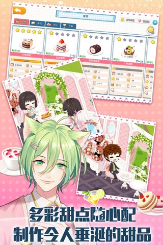 萌猫物语2026图3