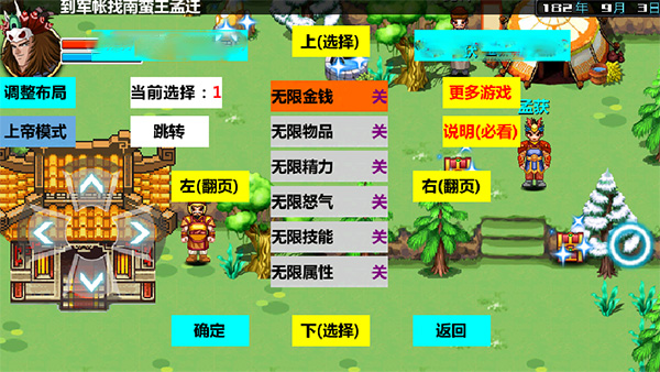 三国大时代3上帝版可存档2
