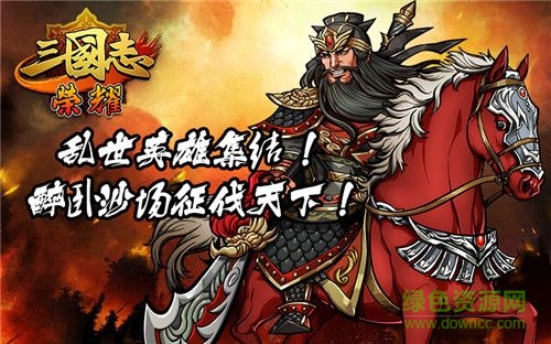 塔防三国志截图2