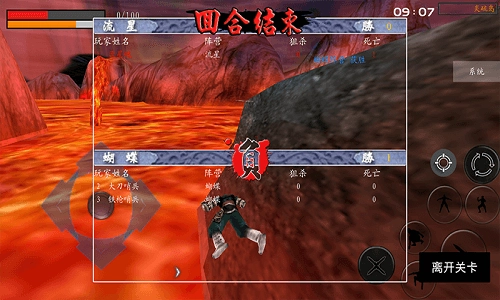 流星蝴蝶剑手机正版图2