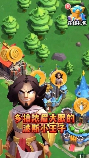 乱斗王国免费版