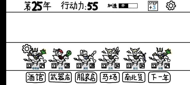 鼠绘三国模拟器手游版图3