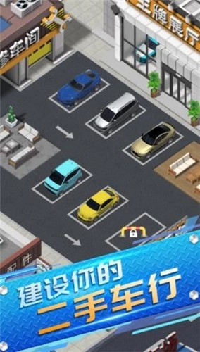 王牌二手车红包版图3