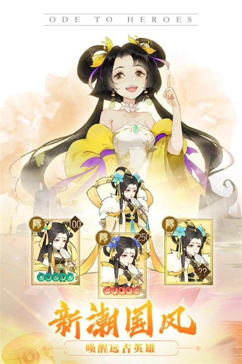 千秋辞官方正版图3