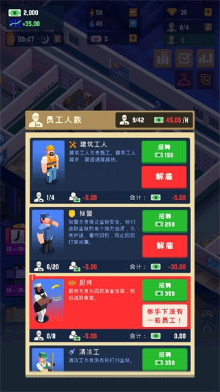 监狱帝国大亨中文版图2