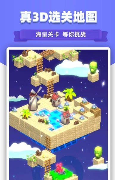 星座消消乐红包版图1