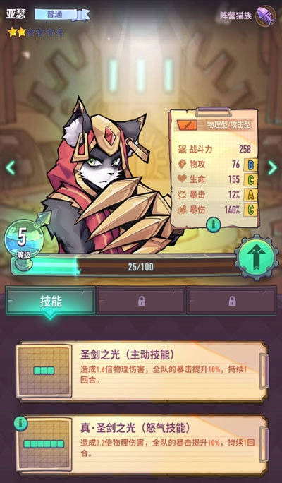 巨像骑士团国际服图1