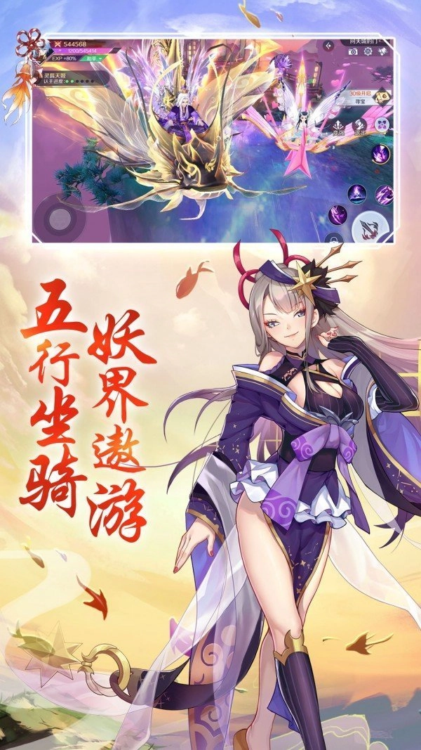 乱舞神姬红包版图4