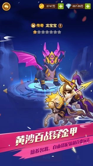 迷你三国军团游戏正版图2