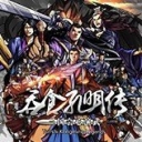 吞食天地孔明传游戏纯净最新版