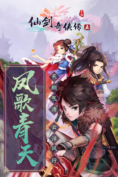 仙剑奇侠传五安卓移植版截图2