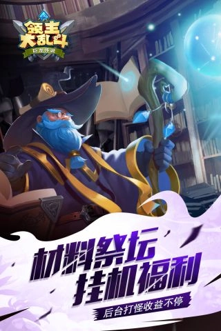 领主大乱斗直装版图2