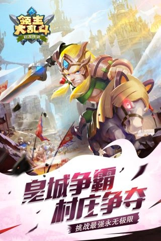 领主大乱斗直装版图3