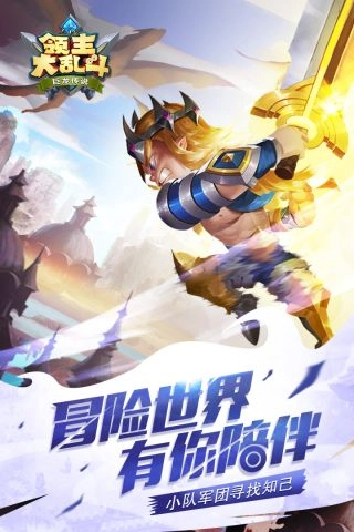 领主大乱斗直装版图5