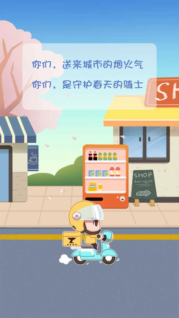 外卖大侠红包版