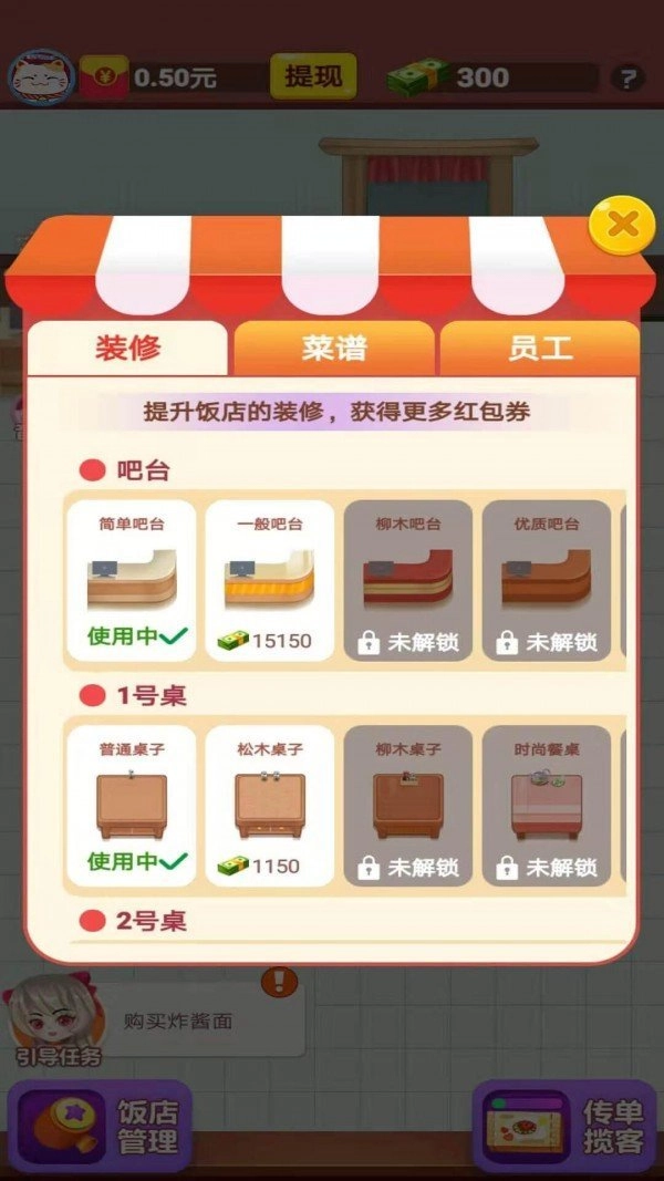 魔力餐厅红包版