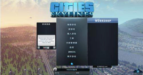 都市天际线安卓版图1