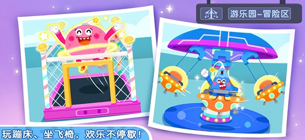 奇妙小镇嘉年华最新版图3