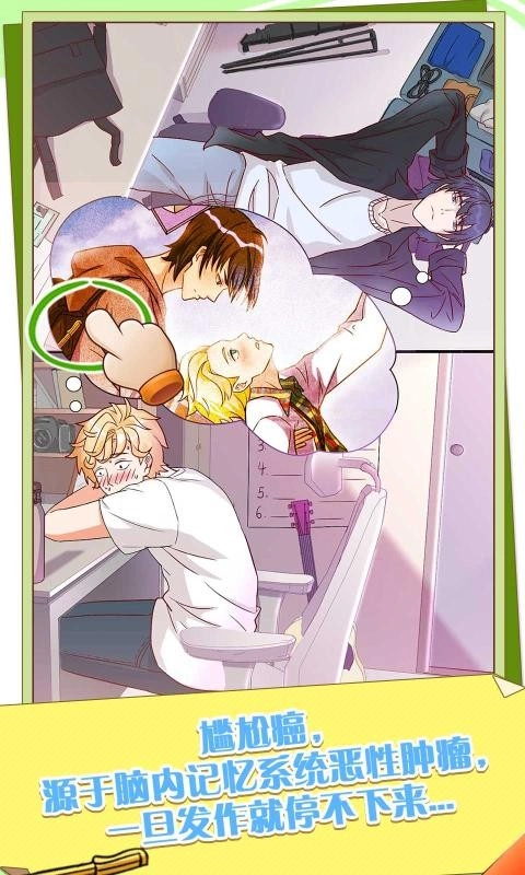 他和他的时光免费原版图1