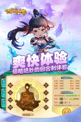 西域降魔游戲純凈版圖3