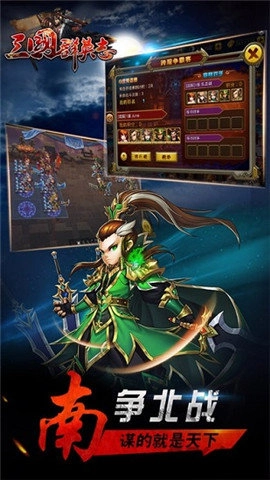 三国群英志通用版图2