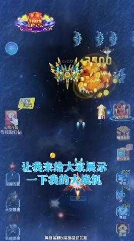 重金战机红包版图4