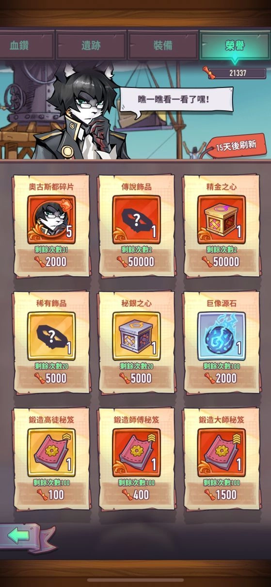 巨像骑士团国际服图3