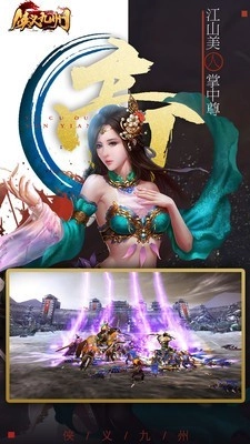 侠义九州游戏官方版图2
