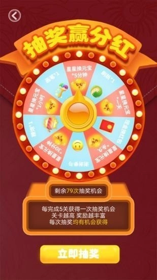 58消消消红包版图1