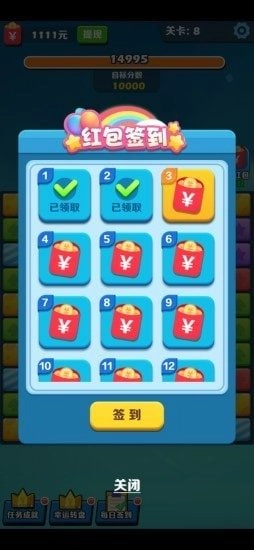 阿伟消消消红包版图4