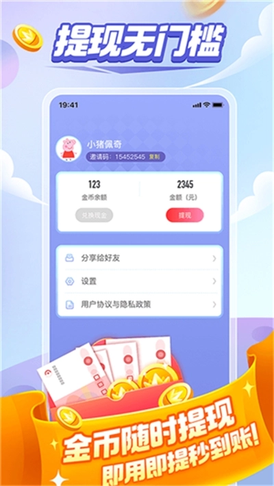 一直猜成语红包版图1