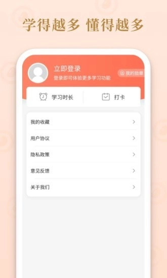 成语霸王红包版图4