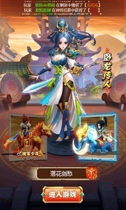 乱戳三国之风云再起红包版