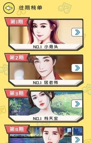 猜歌小达人红包版图1