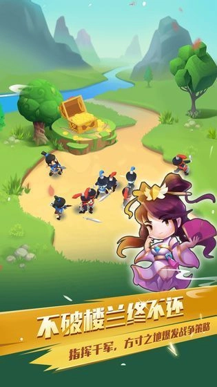 迷你三国军团游戏正版图3