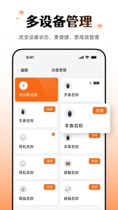 Wearfit pro智能手环原版图4