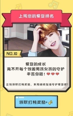 猜歌小达人红包版图2