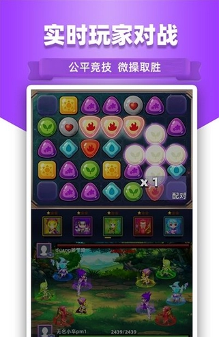 星座消消乐红包版图4