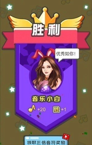 猜歌小达人红包版图3