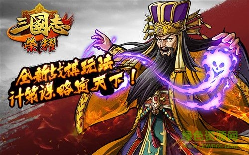 塔防三国志截图1