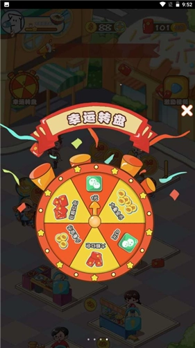 中华美食街红包版图4