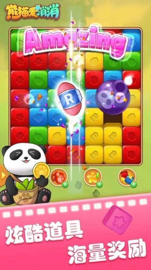 熊猫爱消消游戏正版图3