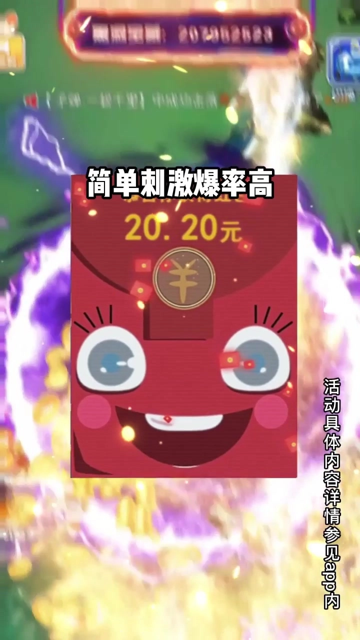 保卫阵地红包版图2