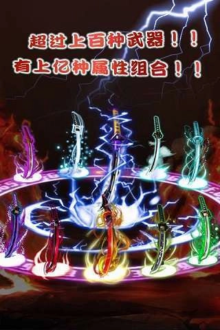 仙魔剑霸天神器版