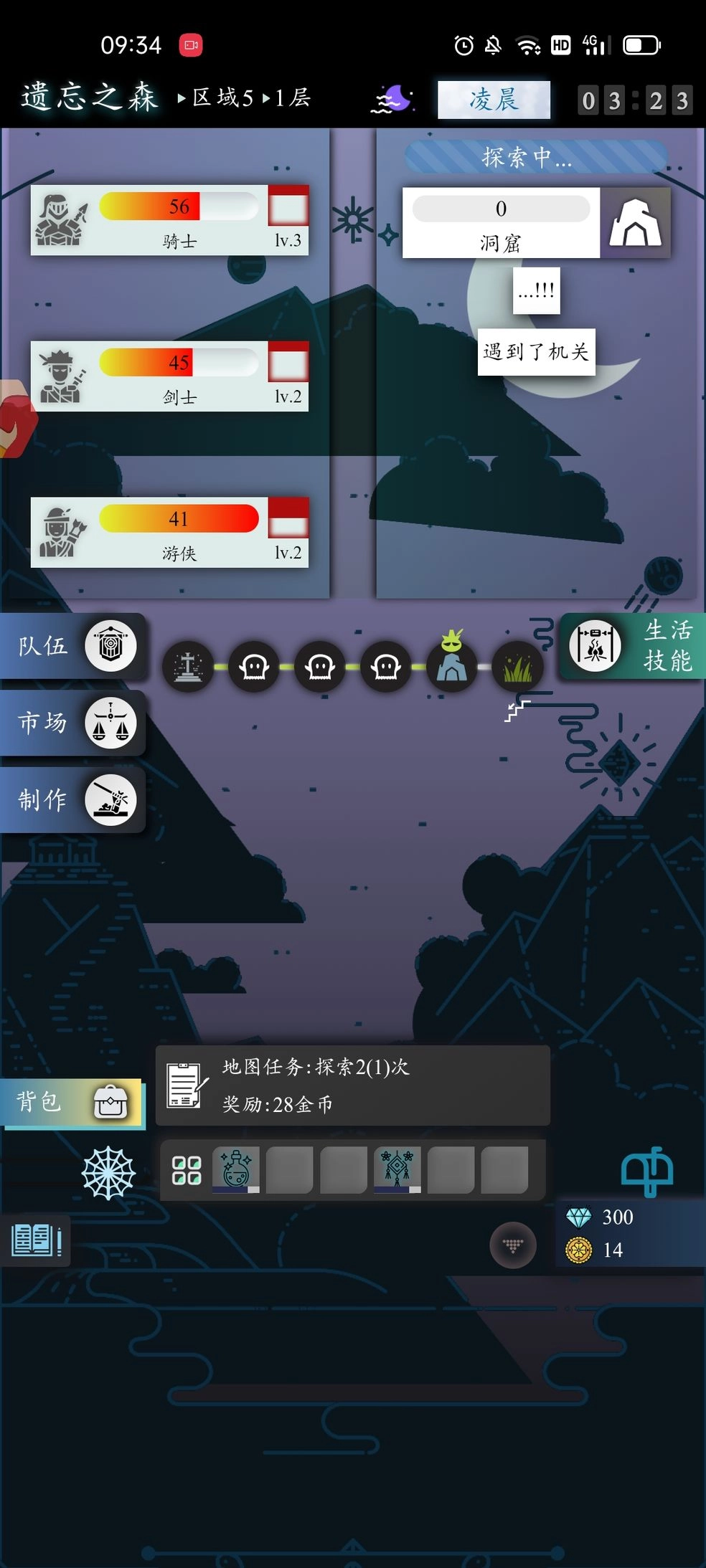 月光之城正版图1