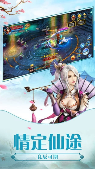 缥缈仙途官方正版图3